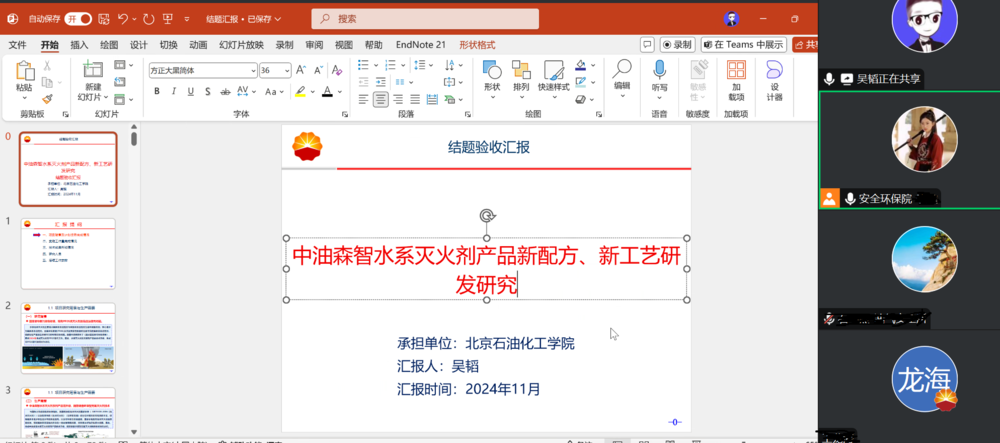 微信图片_20241130161119.png